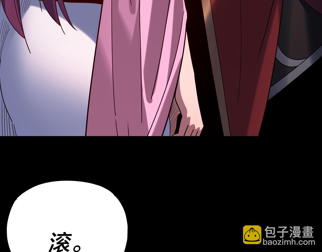 我！天命大反派（隔週雙更） - 第291話 入侵！(2/3) - 5