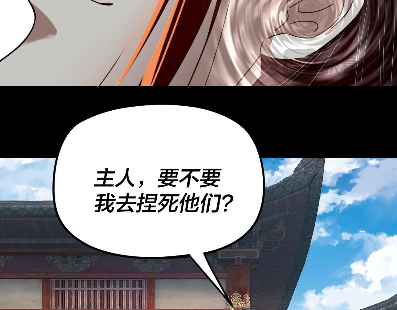 我！天命大反派（隔週雙更） - 第293話 富貴險中求！(3/3) - 1