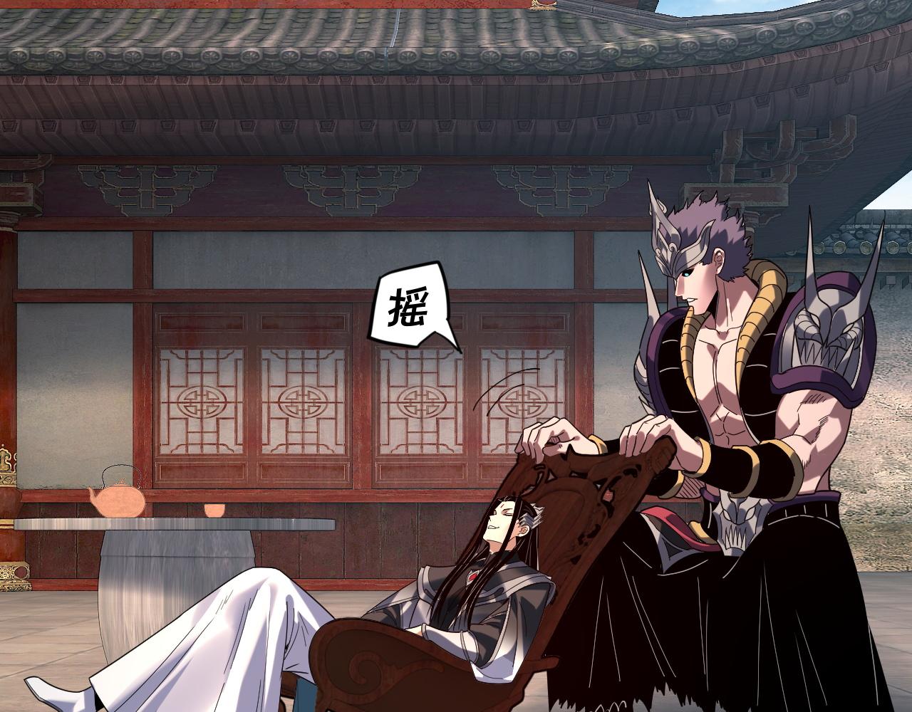 我！天命大反派（隔週雙更） - 第293話 富貴險中求！(3/3) - 2