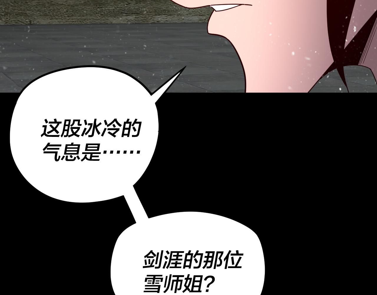 我！天命大反派（隔週雙更） - 第293話 富貴險中求！(3/3) - 5