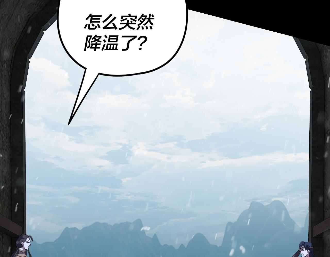 我！天命大反派（隔週雙更） - 第293話 富貴險中求！(3/3) - 3