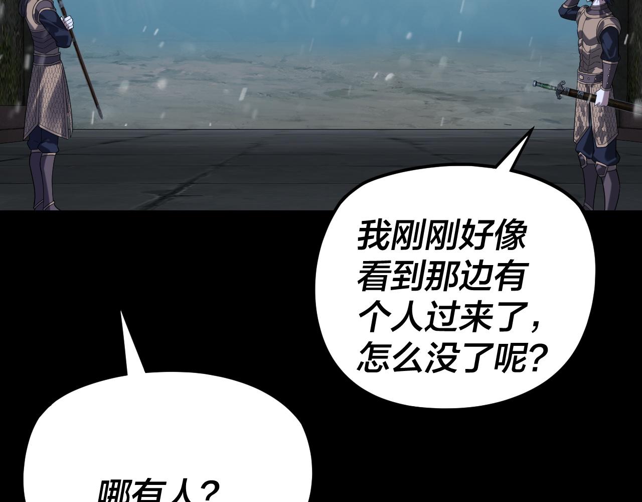 我！天命大反派（隔週雙更） - 第293話 富貴險中求！(3/3) - 4