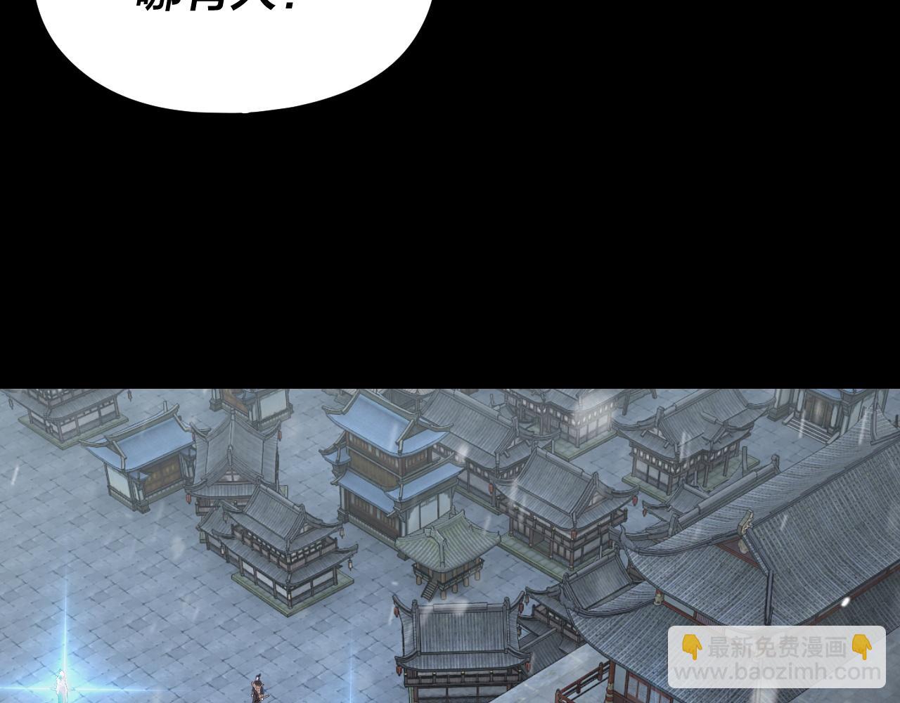 我！天命大反派（隔週雙更） - 第293話 富貴險中求！(3/3) - 5