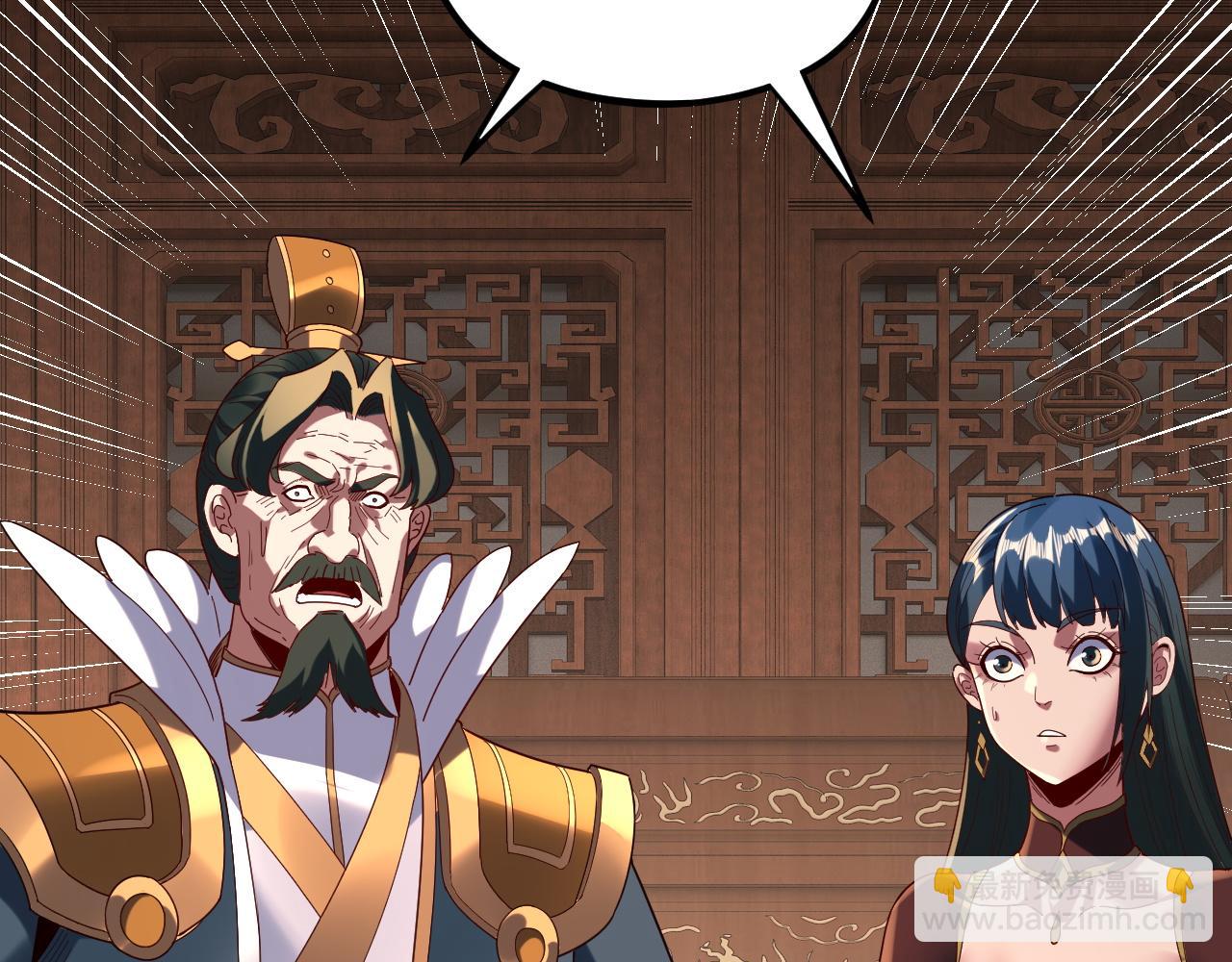 我！天命大反派（隔週雙更） - 第293話 富貴險中求！(3/3) - 4