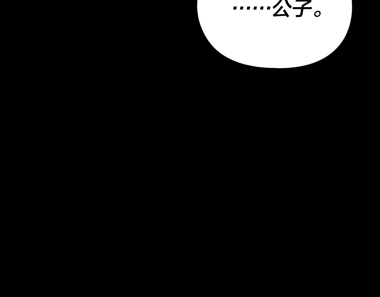 我！天命大反派（隔週雙更） - 第293話 富貴險中求！(3/3) - 5