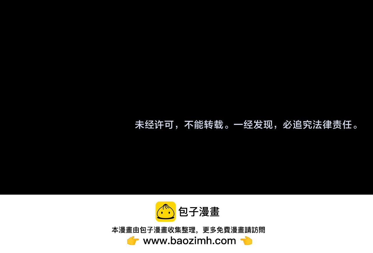 我！天命大反派（隔週雙更） - 第293話 富貴險中求！(3/3) - 6