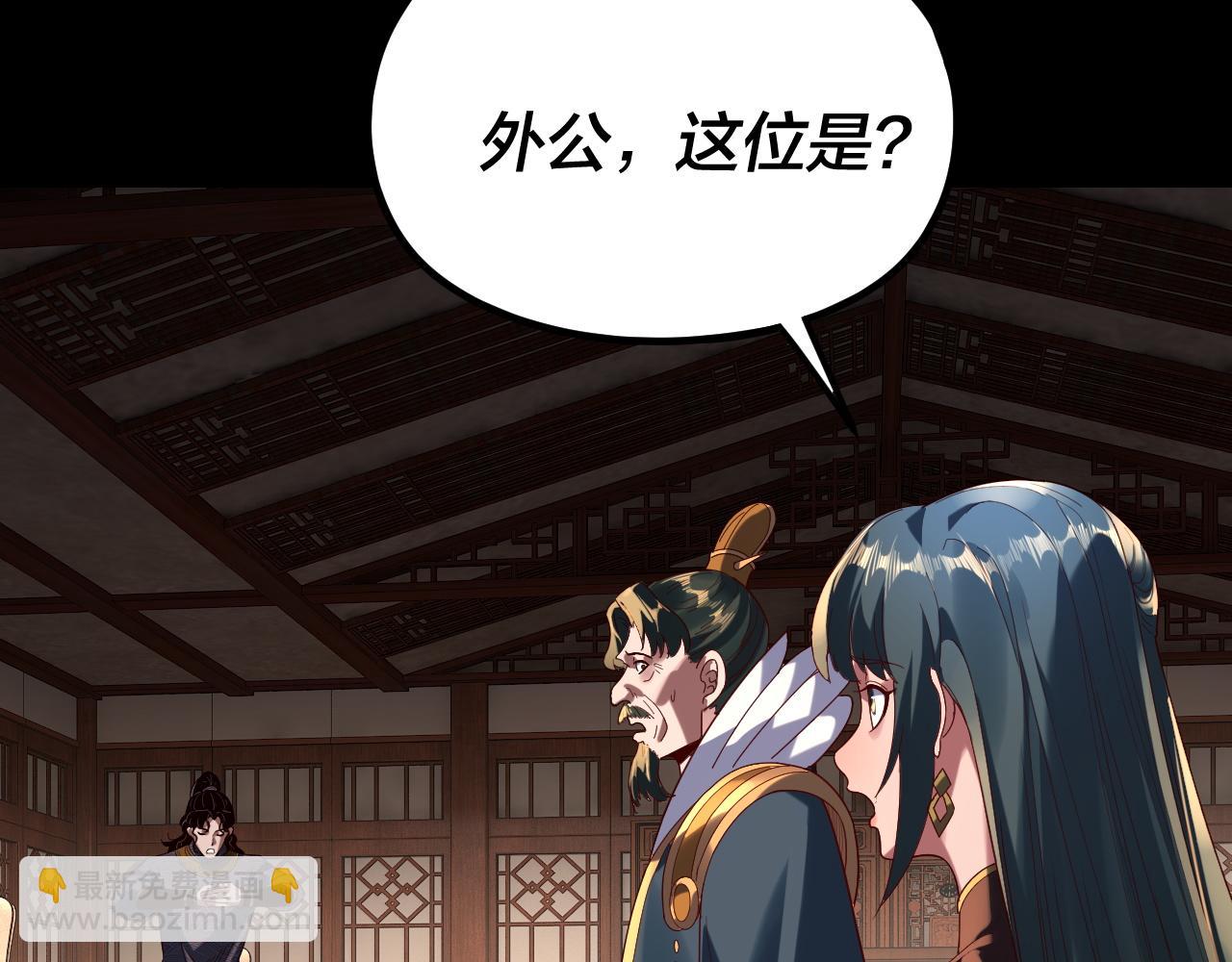 我！天命大反派（隔週雙更） - 第293話 富貴險中求！(1/3) - 8