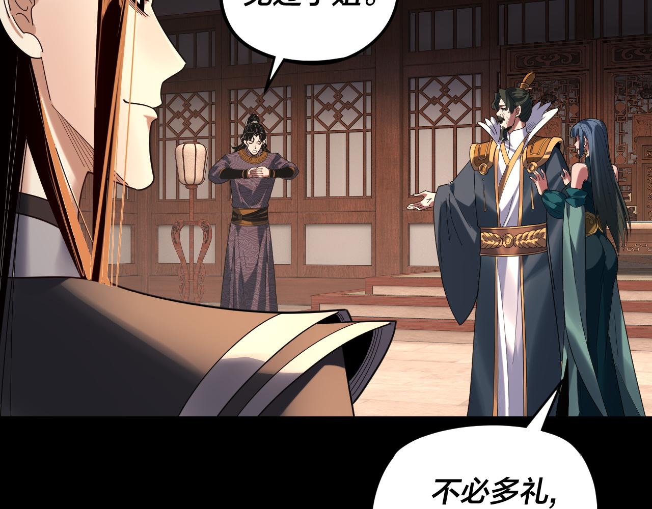 我！天命大反派（隔週雙更） - 第293話 富貴險中求！(1/3) - 3