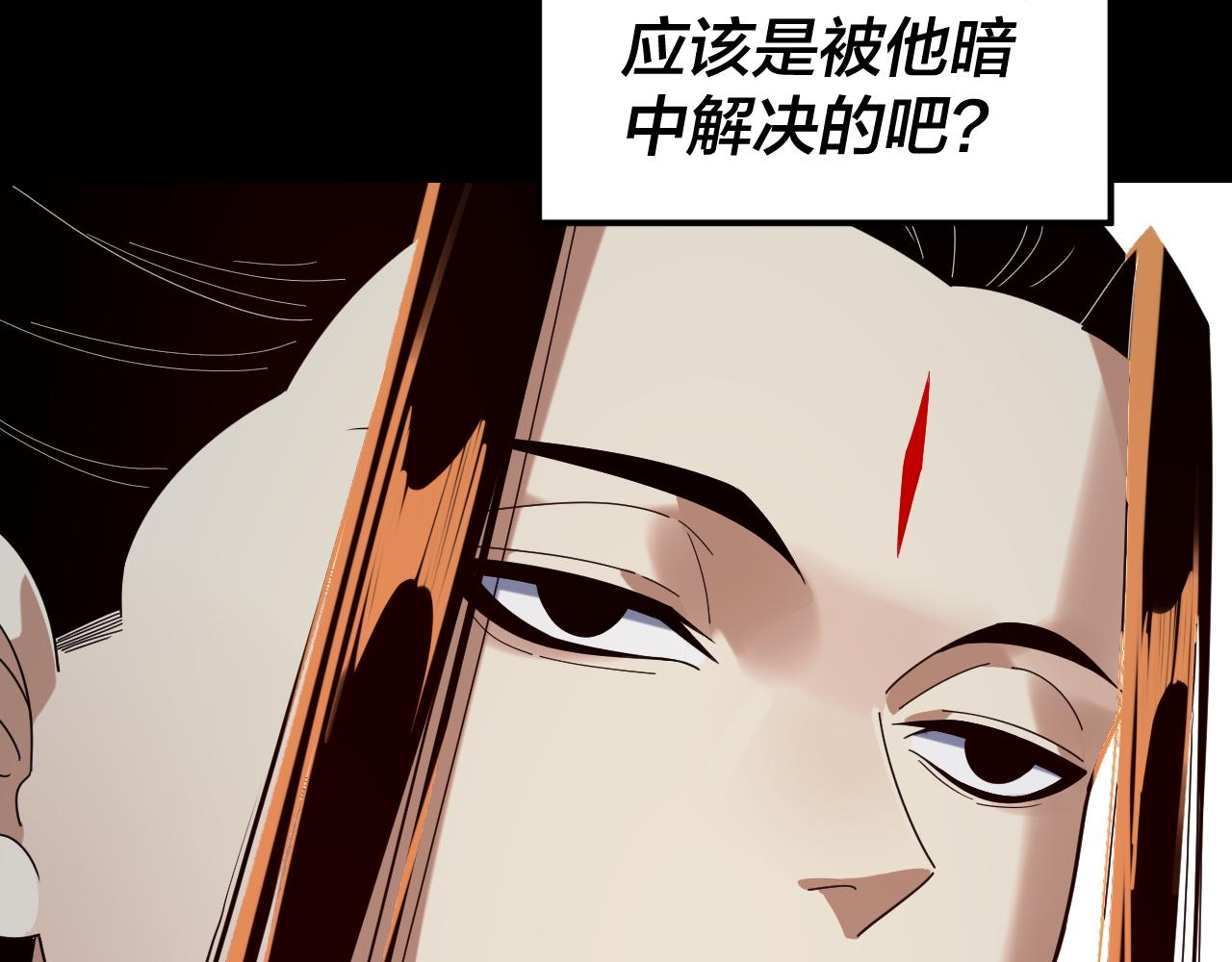 我！天命大反派（隔週雙更） - 第293話 富貴險中求！(1/3) - 5