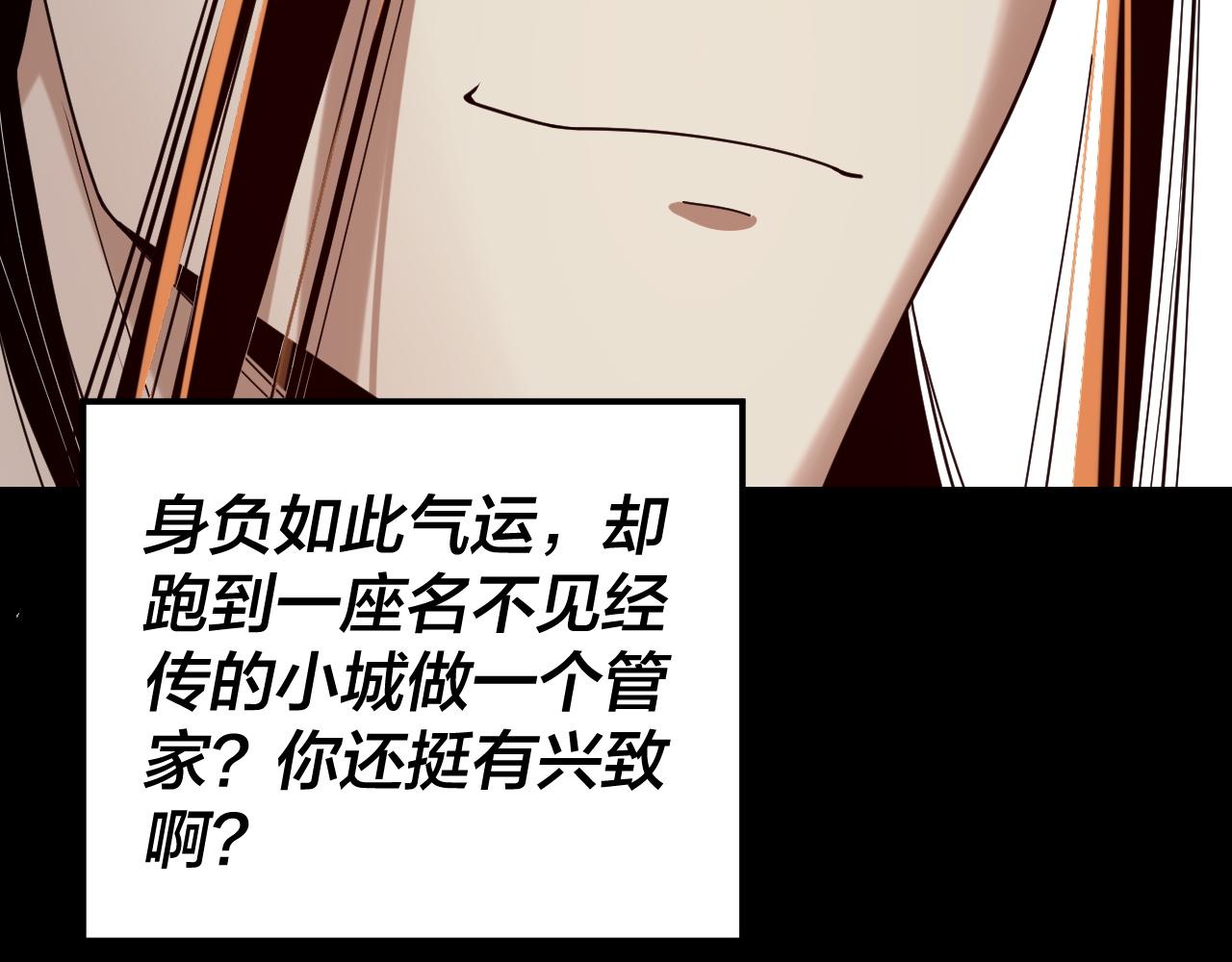 我！天命大反派（隔週雙更） - 第293話 富貴險中求！(1/3) - 6