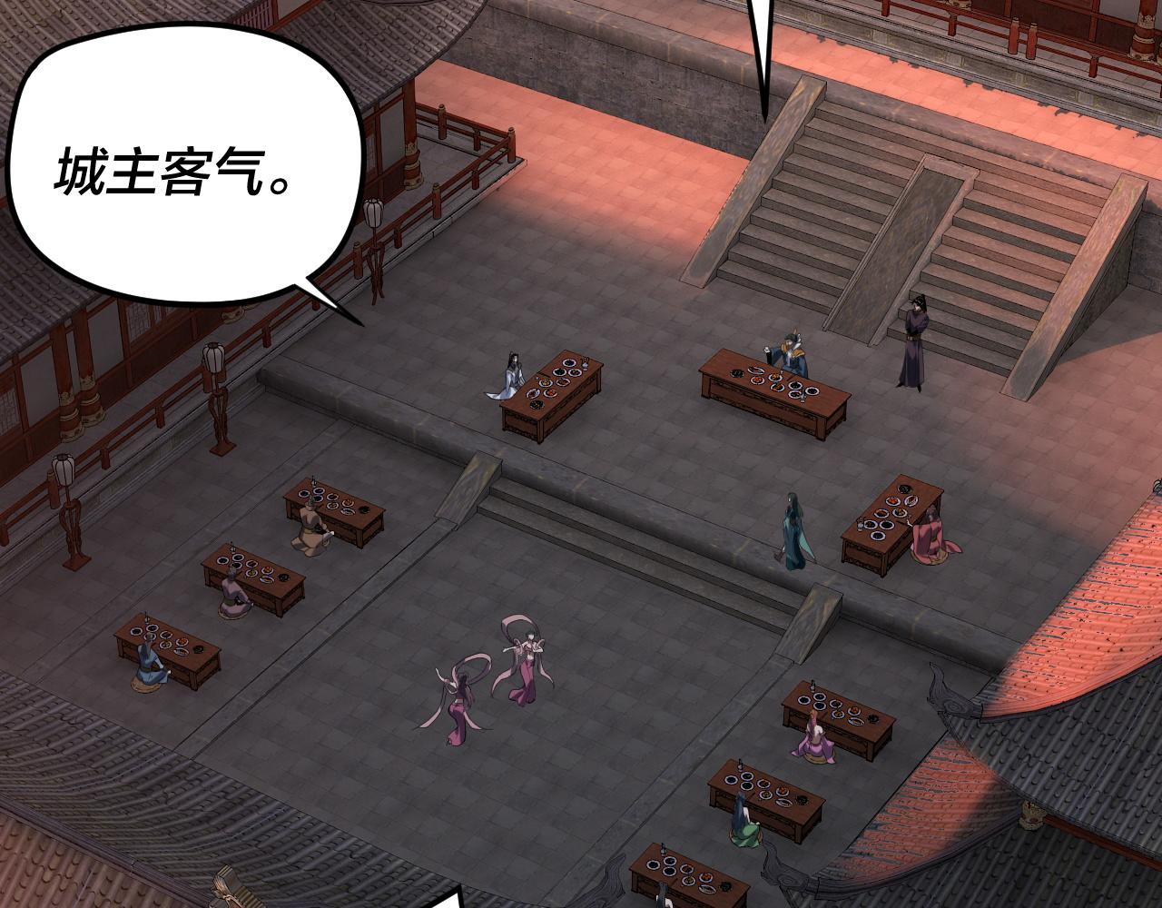 我！天命大反派（隔週雙更） - 第293話 富貴險中求！(1/3) - 8