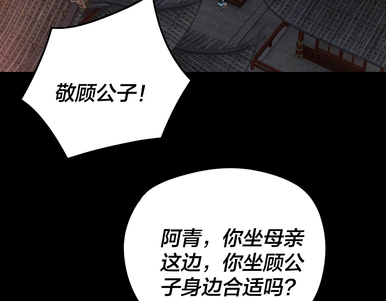 我！天命大反派（隔週雙更） - 第293話 富貴險中求！(1/3) - 1