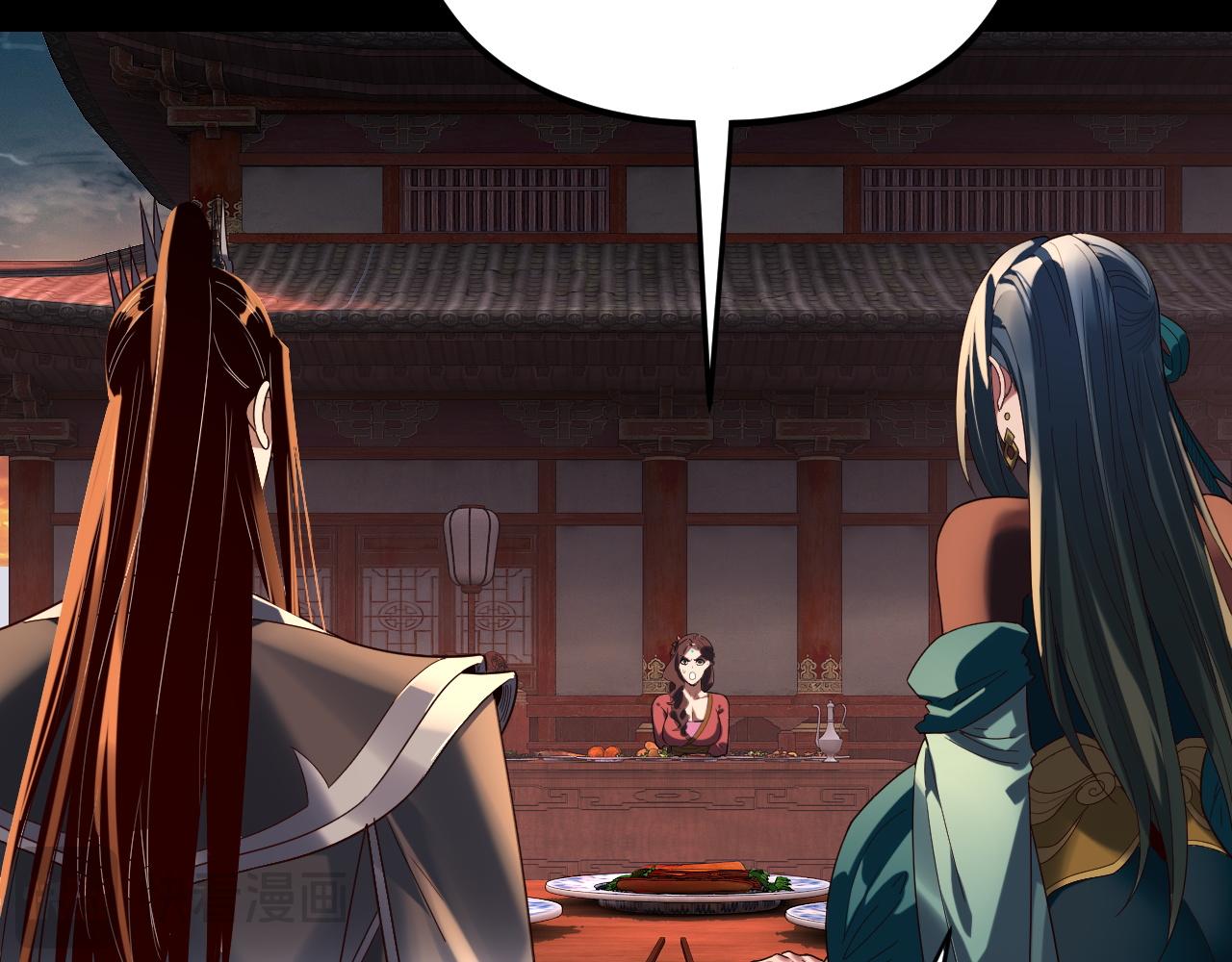 我！天命大反派（隔週雙更） - 第293話 富貴險中求！(1/3) - 2