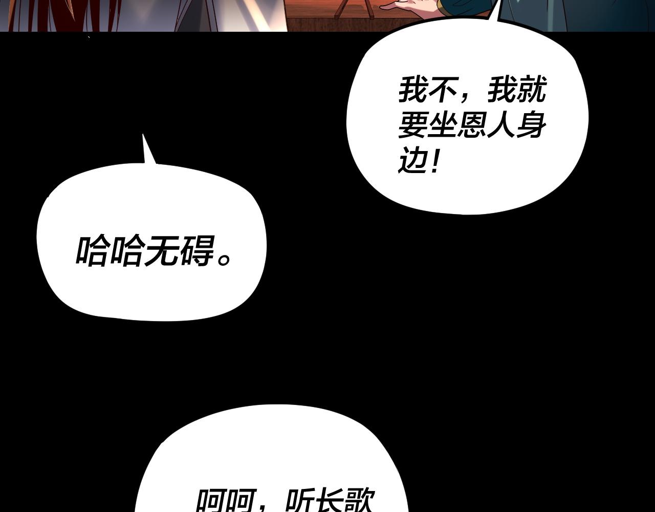 我！天命大反派（隔週雙更） - 第293話 富貴險中求！(1/3) - 3