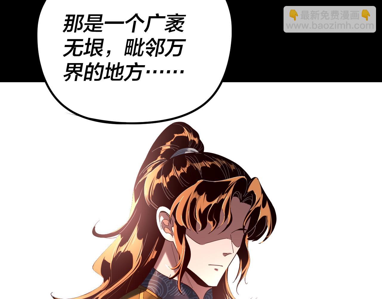 我！天命大反派（隔週雙更） - 第293話 富貴險中求！(1/3) - 6