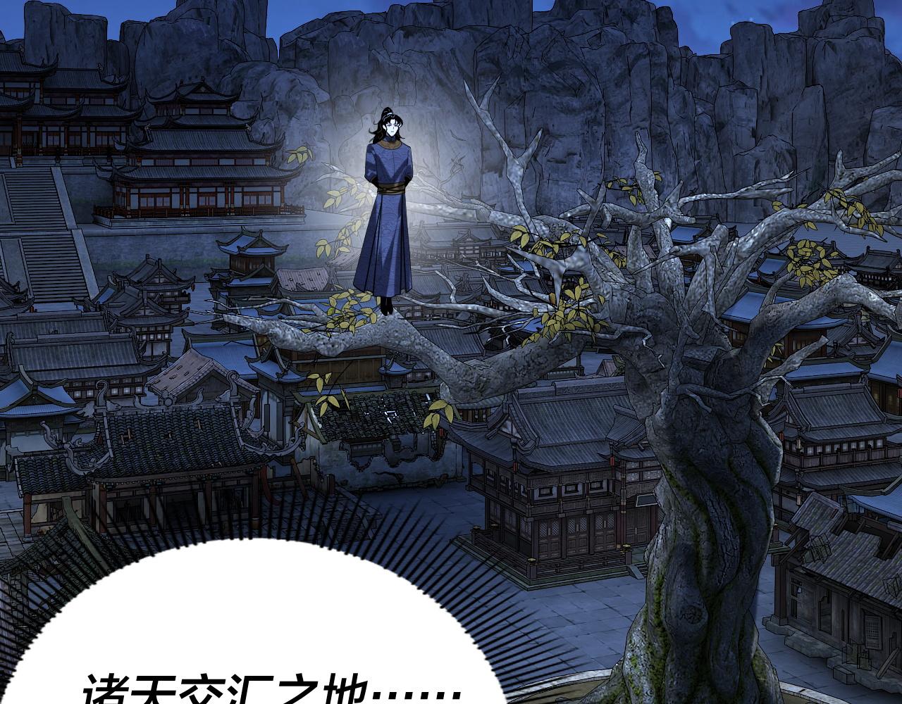 我！天命大反派（隔週雙更） - 第293話 富貴險中求！(1/3) - 2