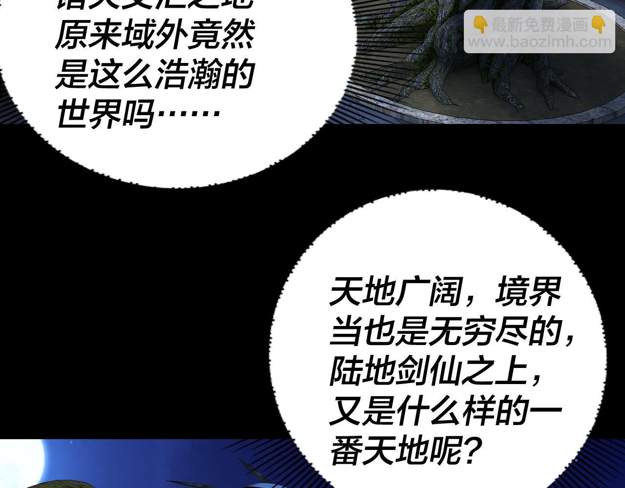 我！天命大反派（隔週雙更） - 第293話 富貴險中求！(1/3) - 3