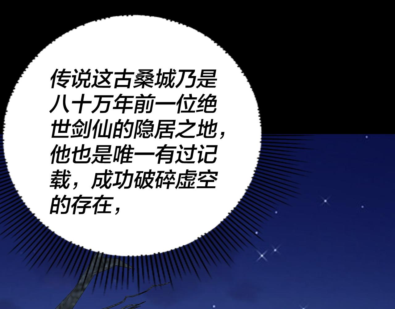 我！天命大反派（隔週雙更） - 第293話 富貴險中求！(1/3) - 6