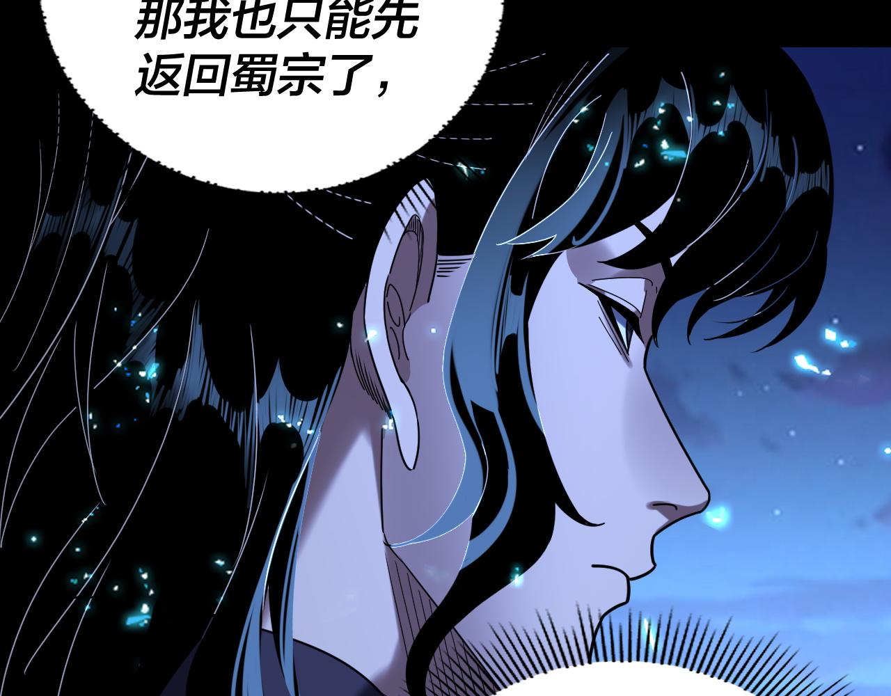 我！天命大反派（隔週雙更） - 第293話 富貴險中求！(1/3) - 1