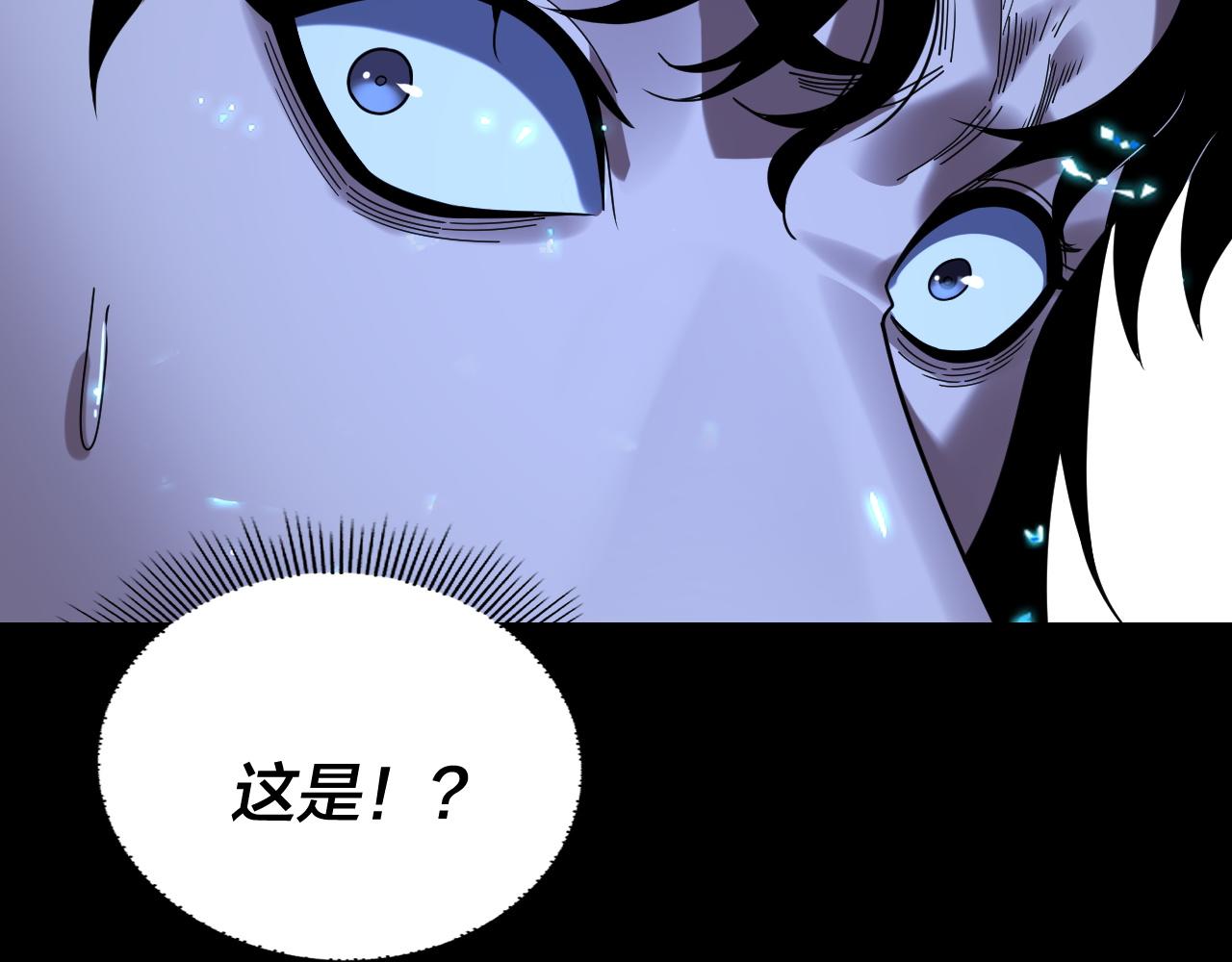 我！天命大反派（隔週雙更） - 第293話 富貴險中求！(2/3) - 5