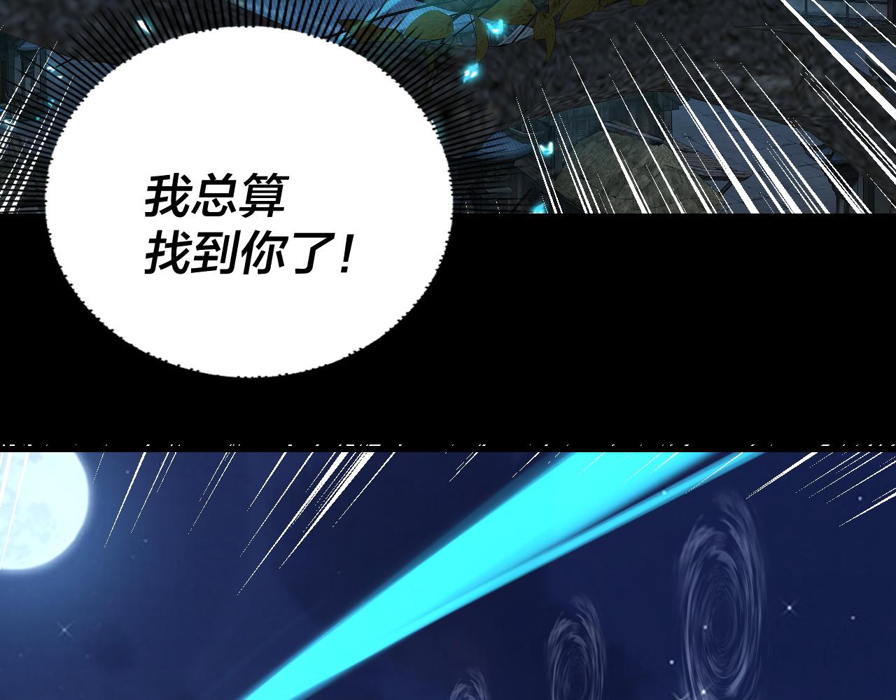 我！天命大反派（隔週雙更） - 第293話 富貴險中求！(2/3) - 8