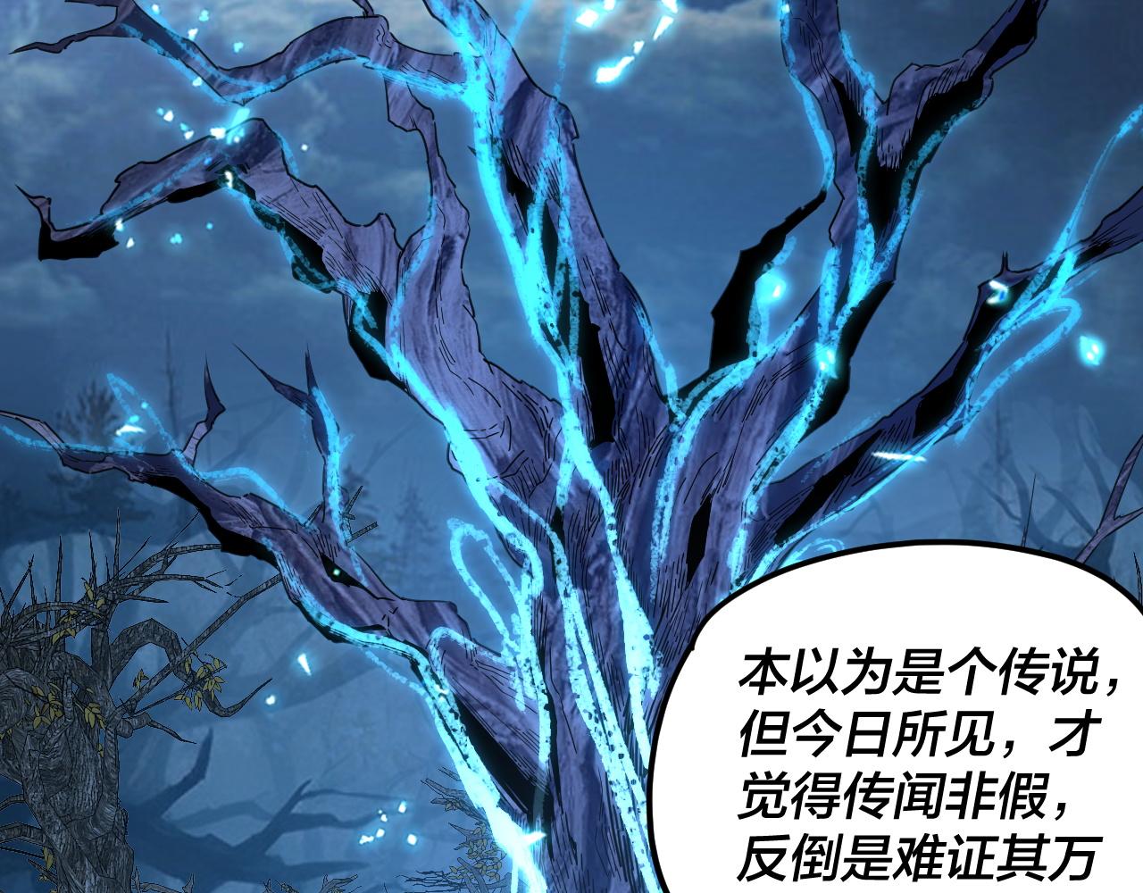 我！天命大反派（隔週雙更） - 第293話 富貴險中求！(2/3) - 3