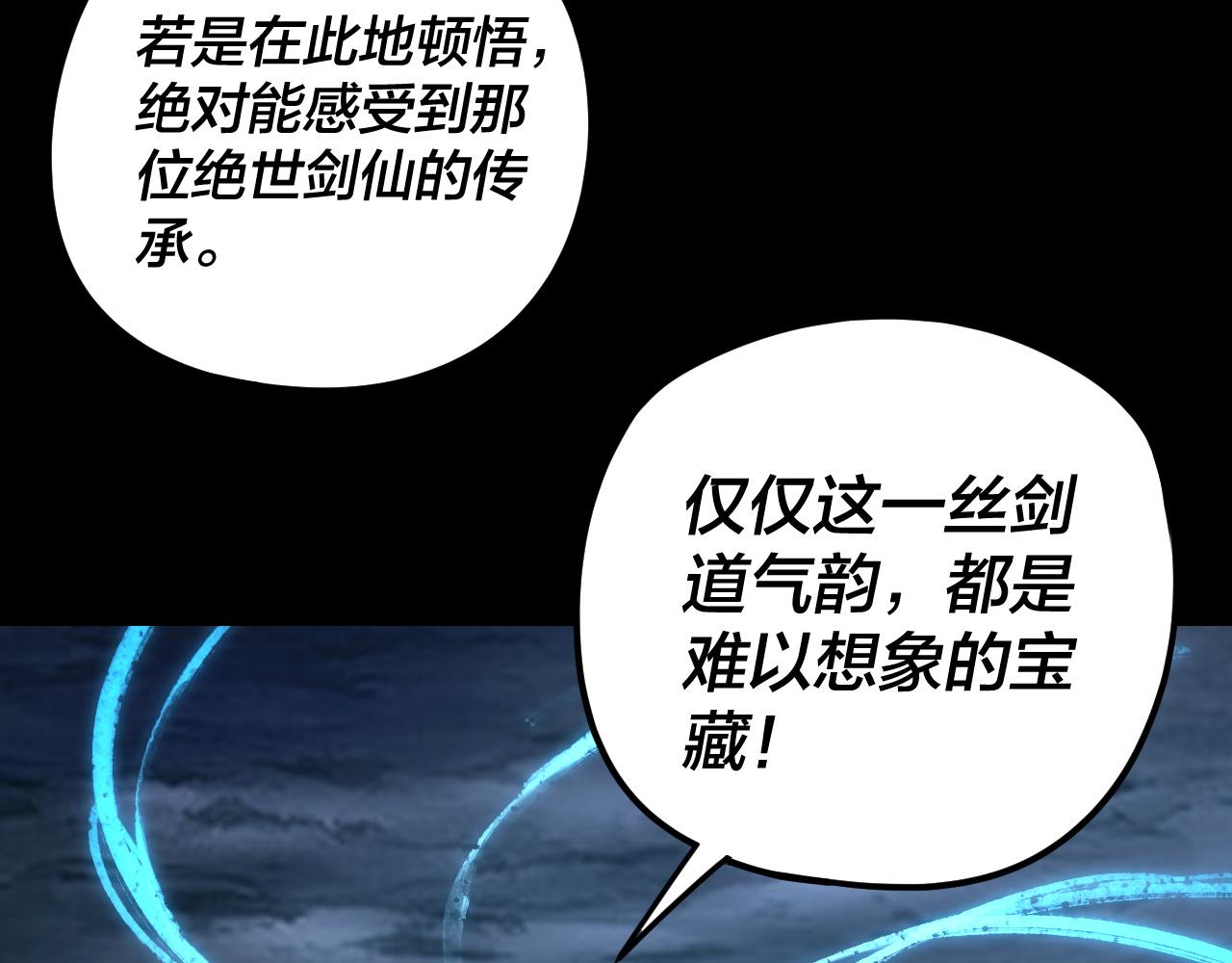 我！天命大反派（隔週雙更） - 第293話 富貴險中求！(2/3) - 5