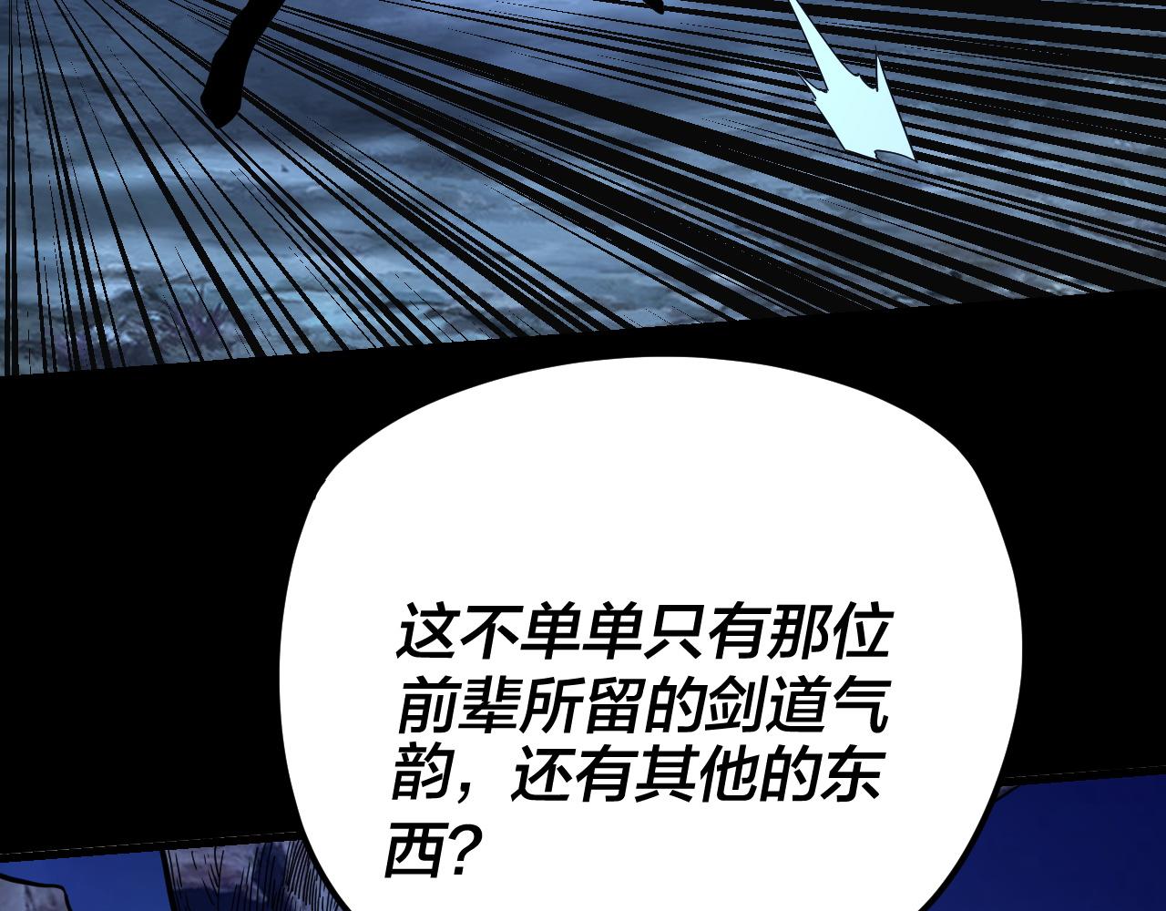 我！天命大反派（隔週雙更） - 第293話 富貴險中求！(2/3) - 7