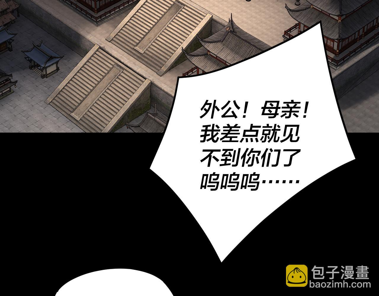 我！天命大反派（隔週雙更） - 第293話 富貴險中求！(1/3) - 7