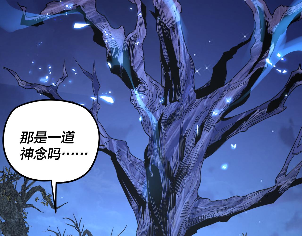 我！天命大反派（隔週雙更） - 第293話 富貴險中求！(2/3) - 6