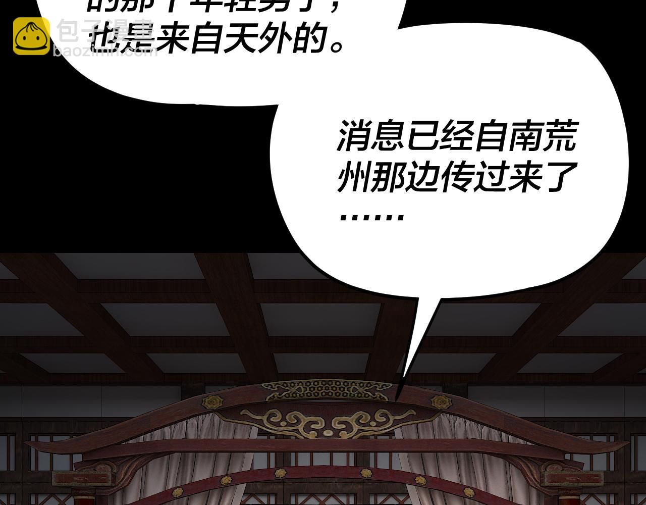 我！天命大反派（隔週雙更） - 第293話 富貴險中求！(2/3) - 5