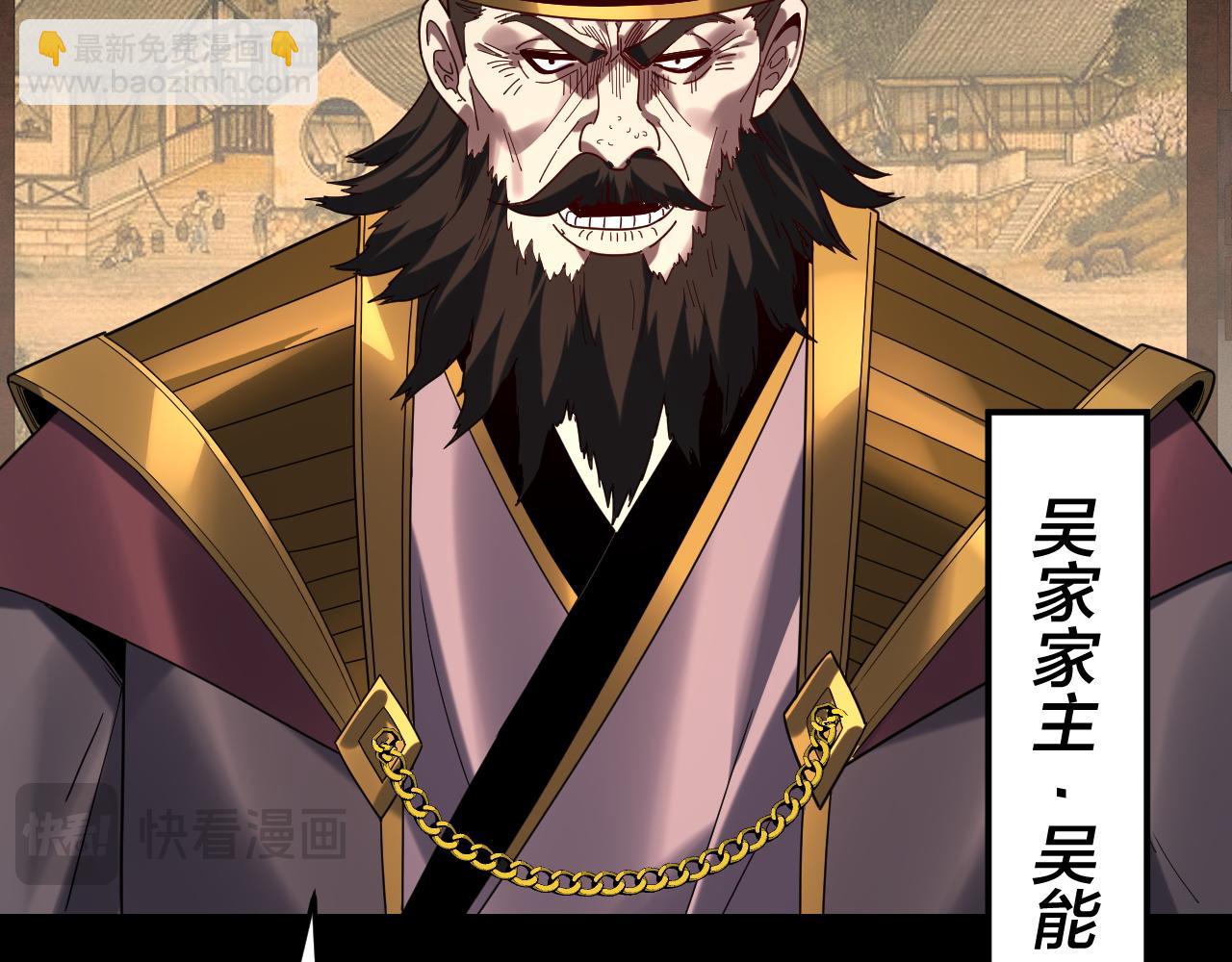 我！天命大反派（隔週雙更） - 第293話 富貴險中求！(2/3) - 1