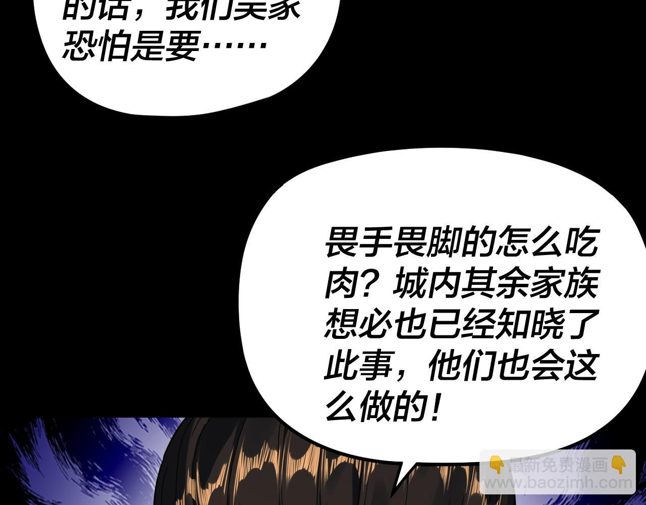 我！天命大反派（隔週雙更） - 第293話 富貴險中求！(2/3) - 5