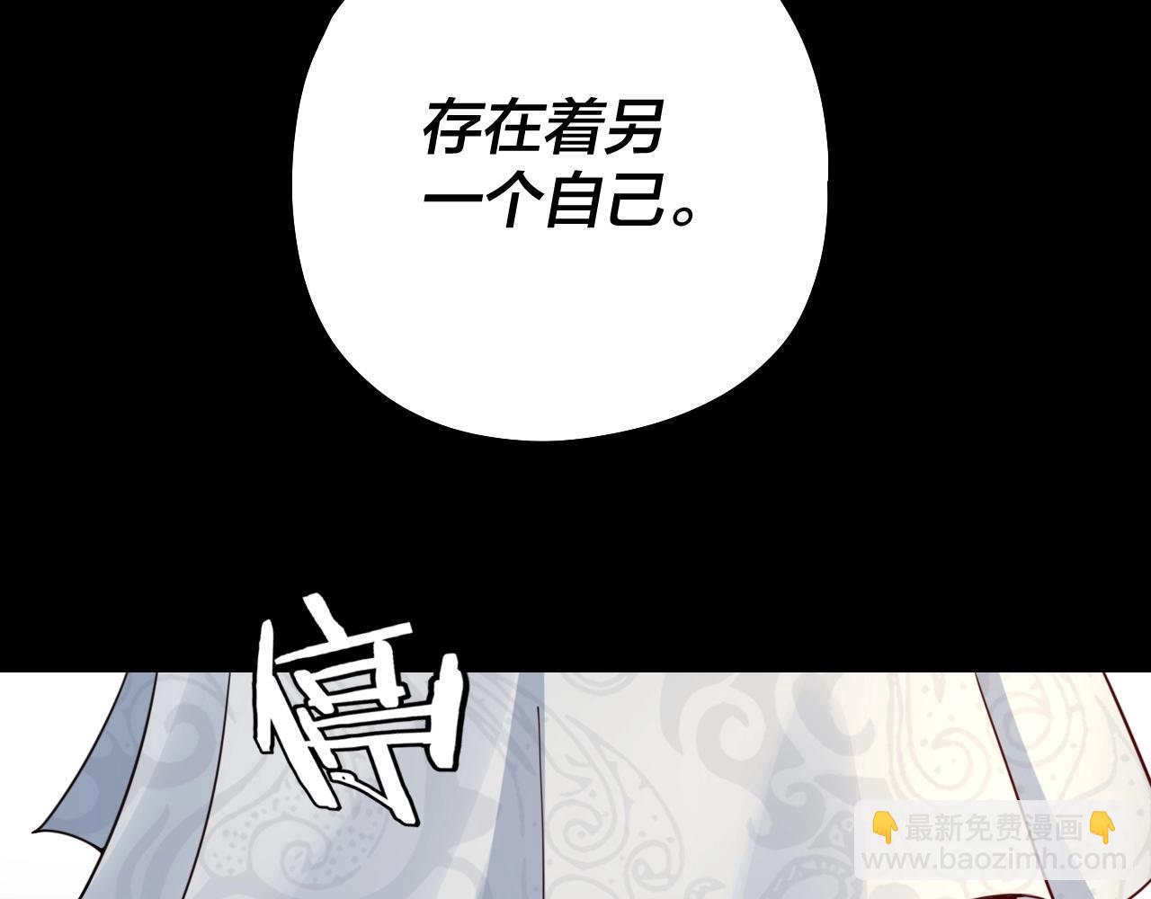 我！天命大反派（隔週雙更） - 第32話 我撩妹技能點滿了(3/3) - 3