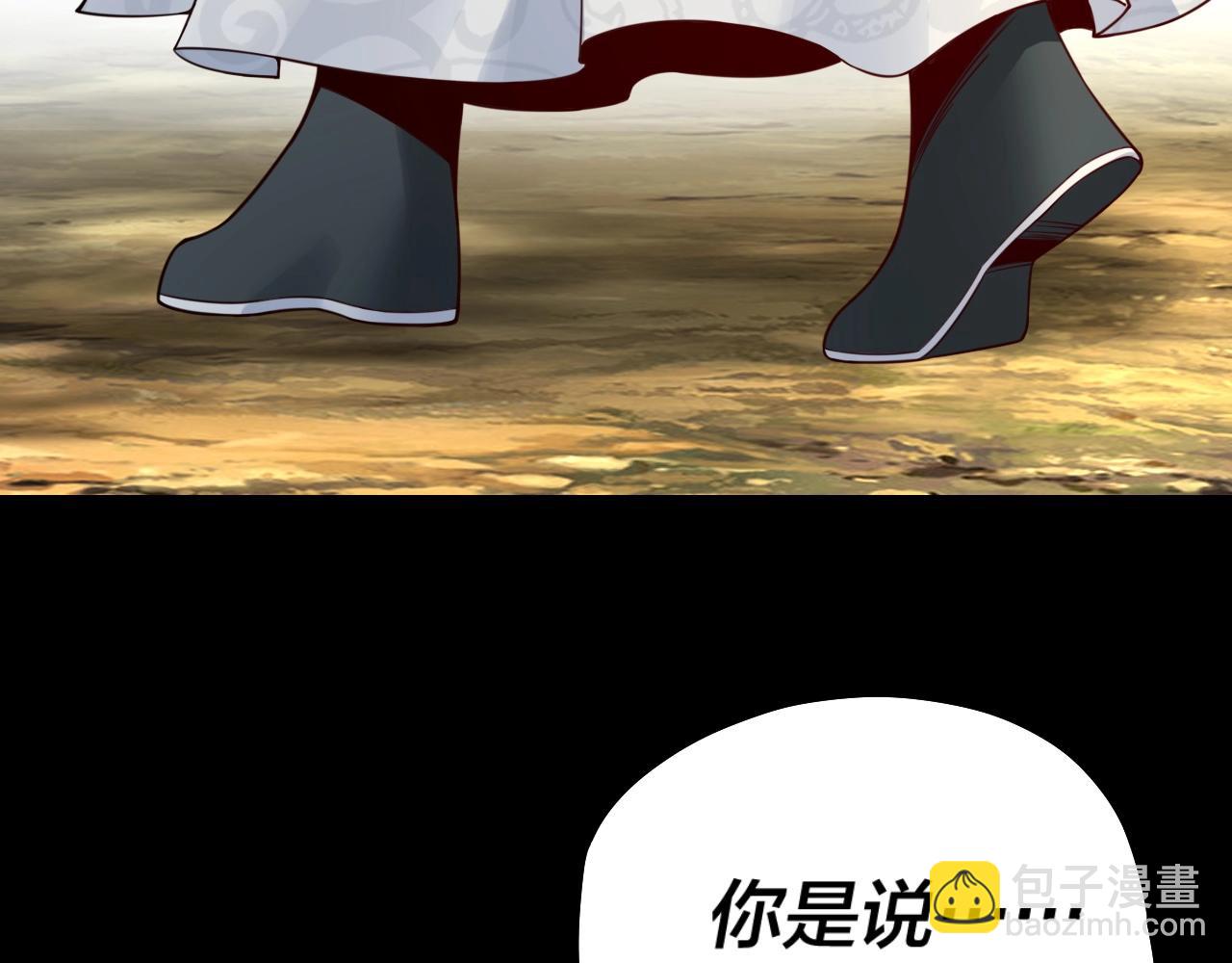 我！天命大反派（隔週雙更） - 第32話 我撩妹技能點滿了(3/3) - 1