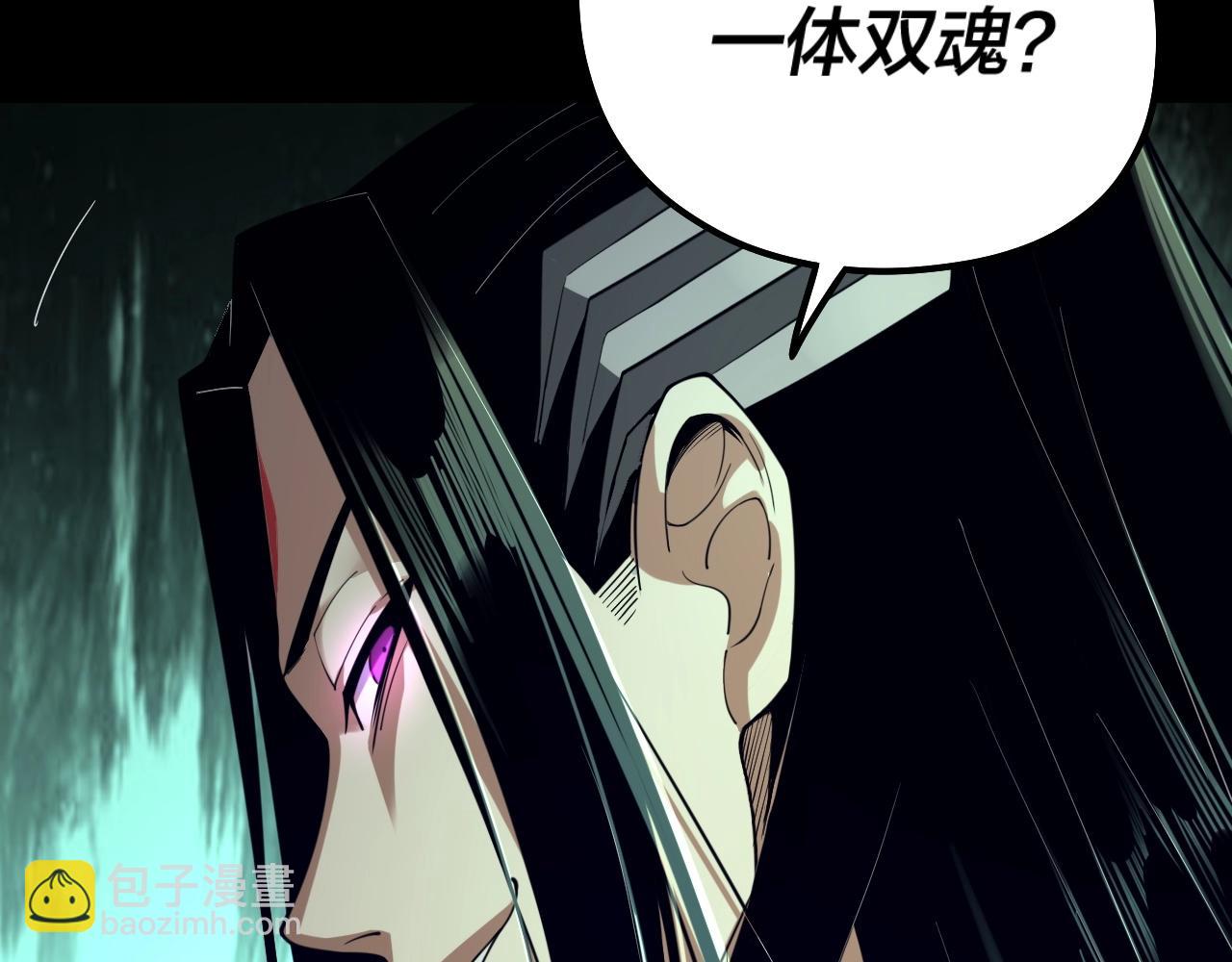 我！天命大反派（隔週雙更） - 第32話 我撩妹技能點滿了(3/3) - 2