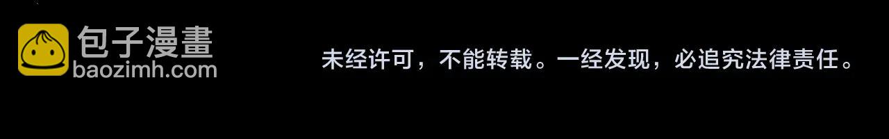 我！天命大反派（隔週雙更） - 第32話 我撩妹技能點滿了(3/3) - 1