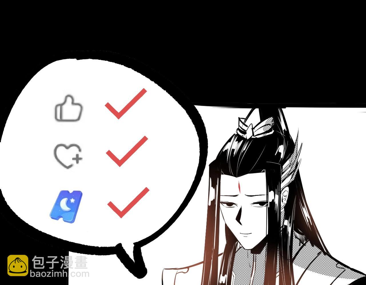 我！天命大反派（隔週雙更） - 第32話 我撩妹技能點滿了(3/3) - 2