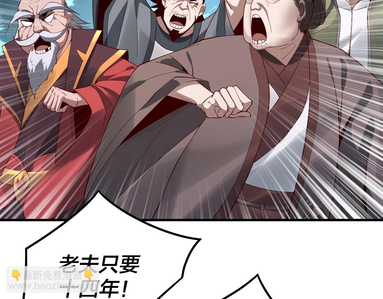 我！天命大反派（隔週雙更） - 第32話 我撩妹技能點滿了(2/3) - 1