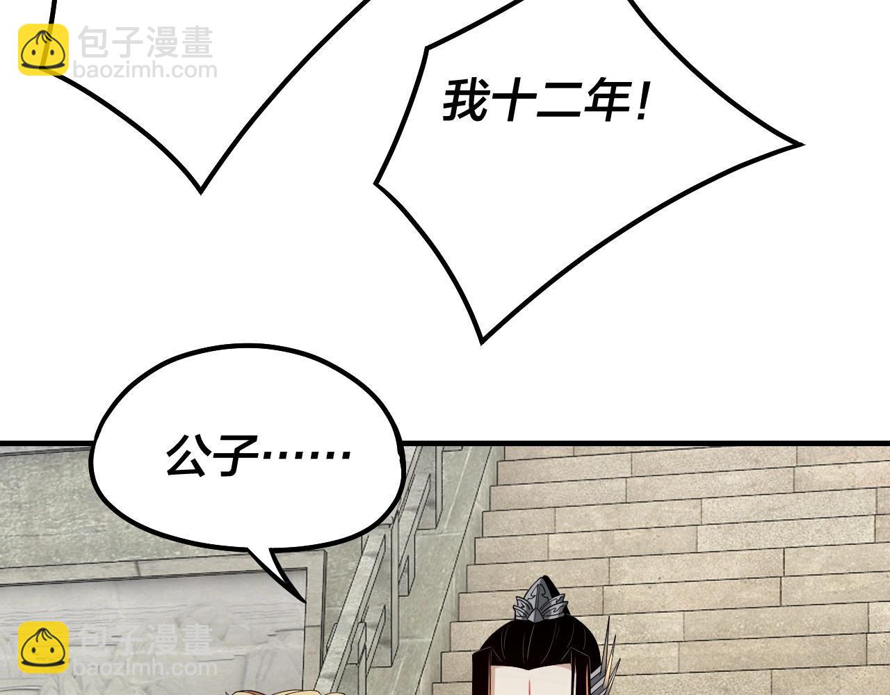 我！天命大反派（隔週雙更） - 第32話 我撩妹技能點滿了(2/3) - 2