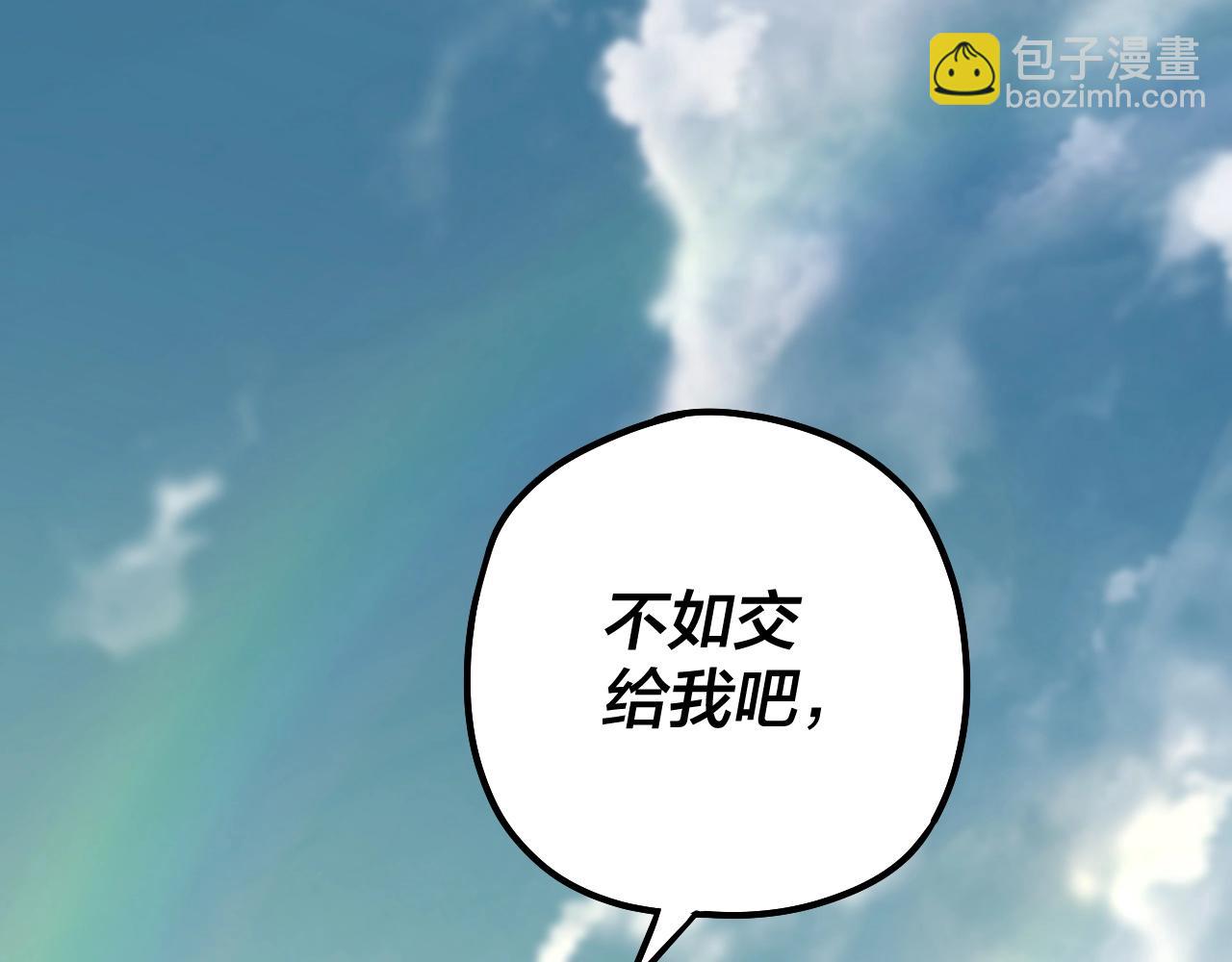 我！天命大反派（隔週雙更） - 第32話 我撩妹技能點滿了(2/3) - 4