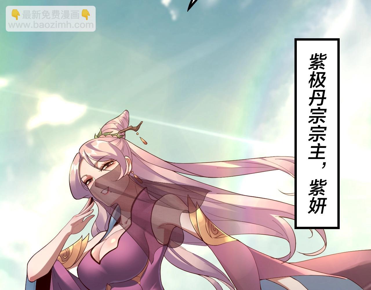 我！天命大反派（隔週雙更） - 第32話 我撩妹技能點滿了(2/3) - 5