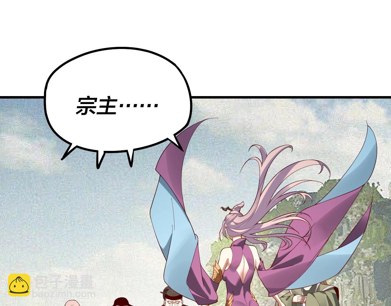 我！天命大反派（隔週雙更） - 第32話 我撩妹技能點滿了(2/3) - 2