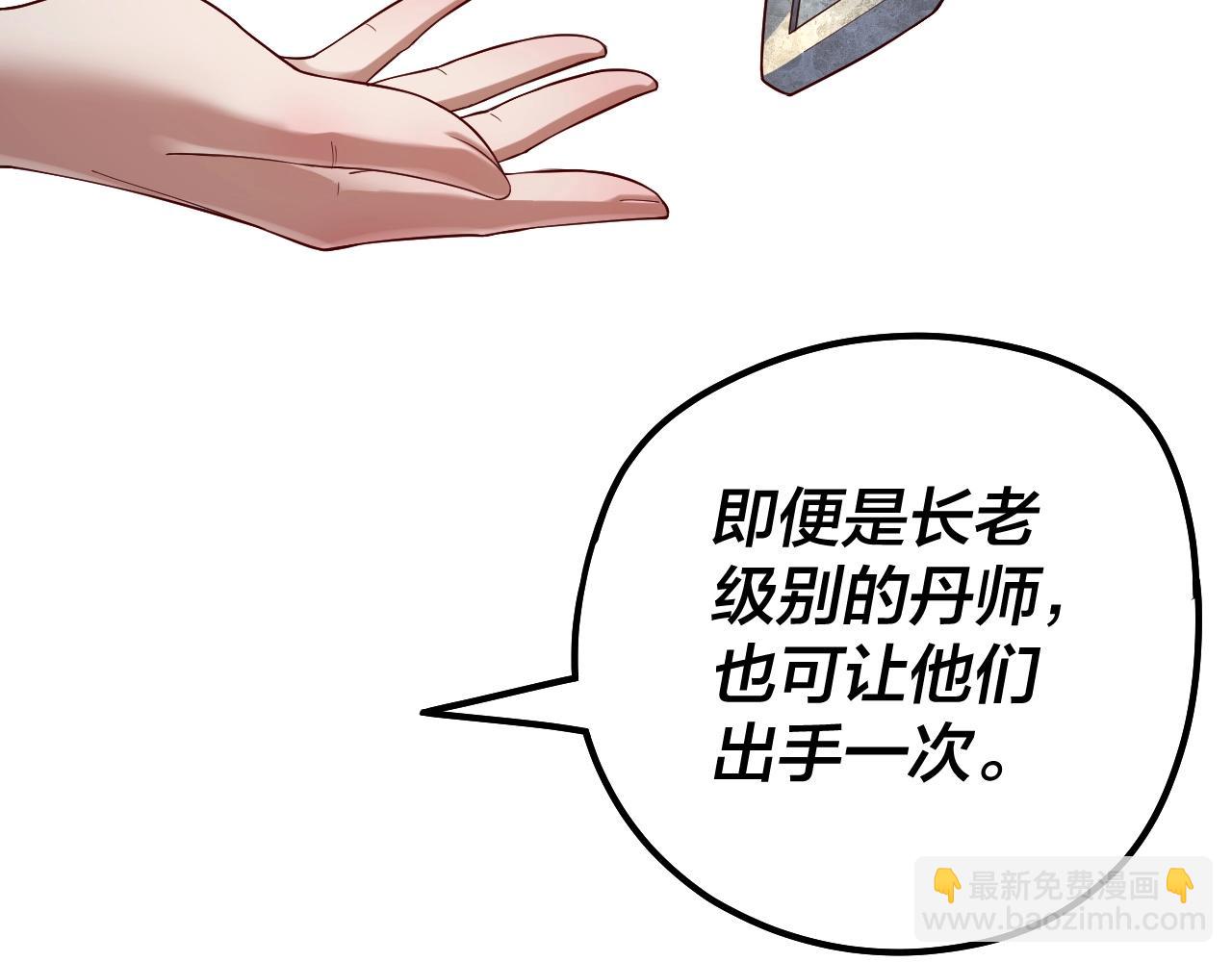 我！天命大反派（隔週雙更） - 第32話 我撩妹技能點滿了(2/3) - 7