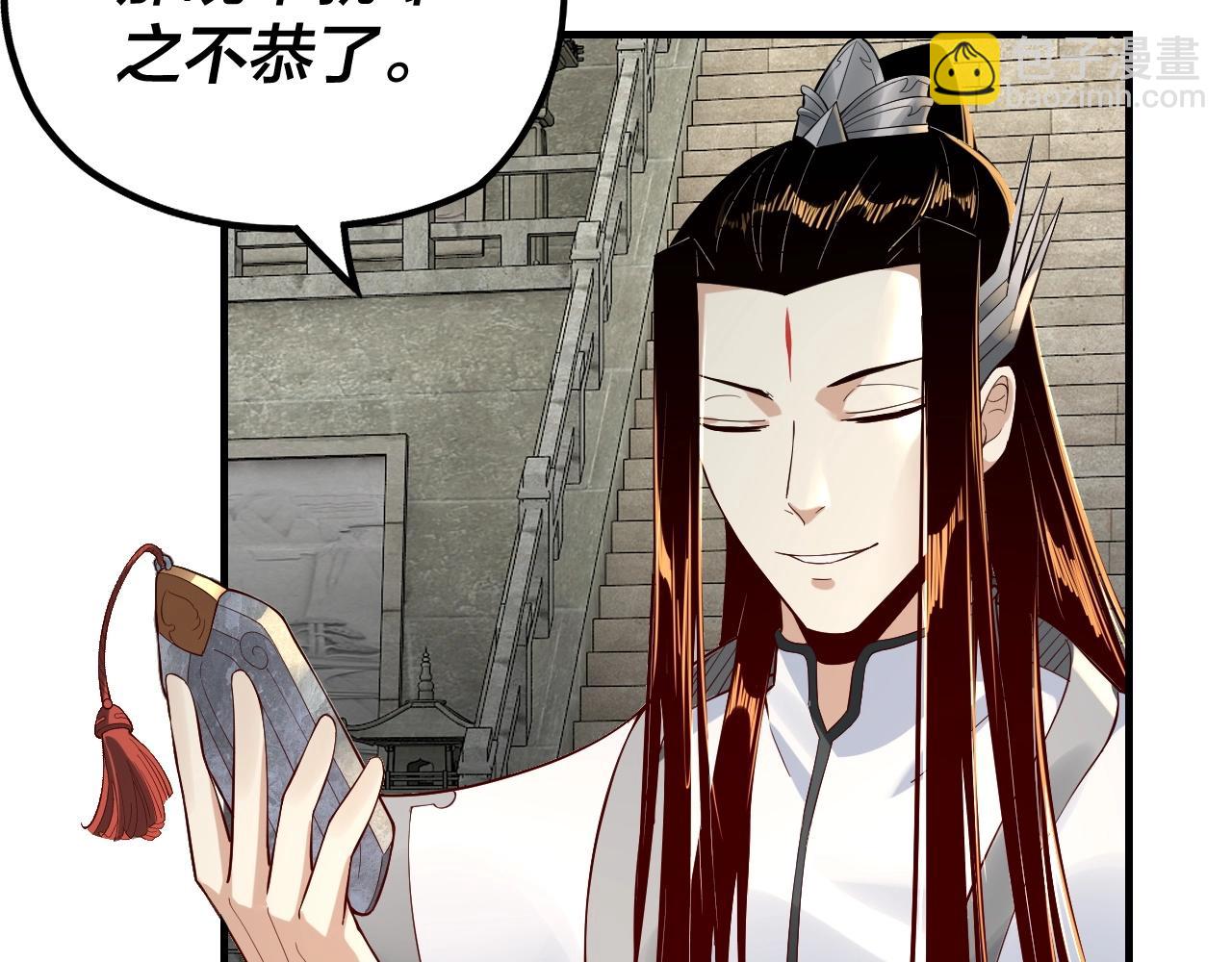 我！天命大反派（隔週雙更） - 第32話 我撩妹技能點滿了(2/3) - 3