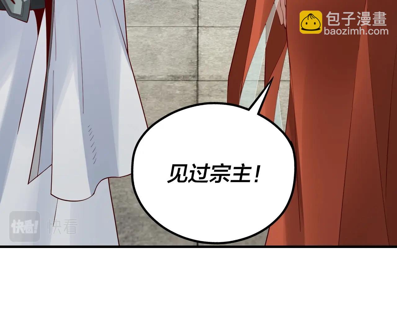 我！天命大反派（隔週雙更） - 第32話 我撩妹技能點滿了(2/3) - 6