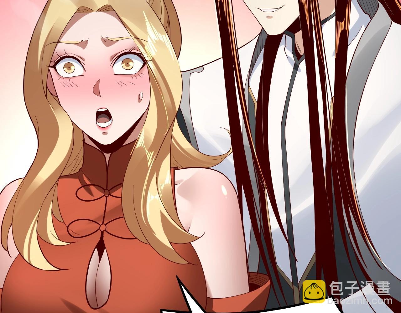 我！天命大反派（隔週雙更） - 第32話 我撩妹技能點滿了(2/3) - 1