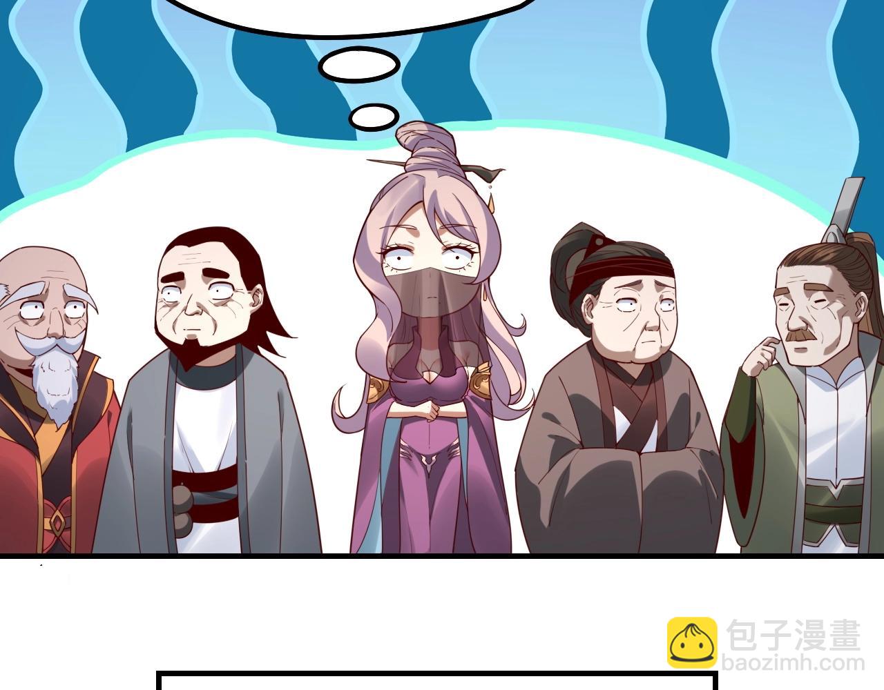 我！天命大反派（隔週雙更） - 第32話 我撩妹技能點滿了(2/3) - 3