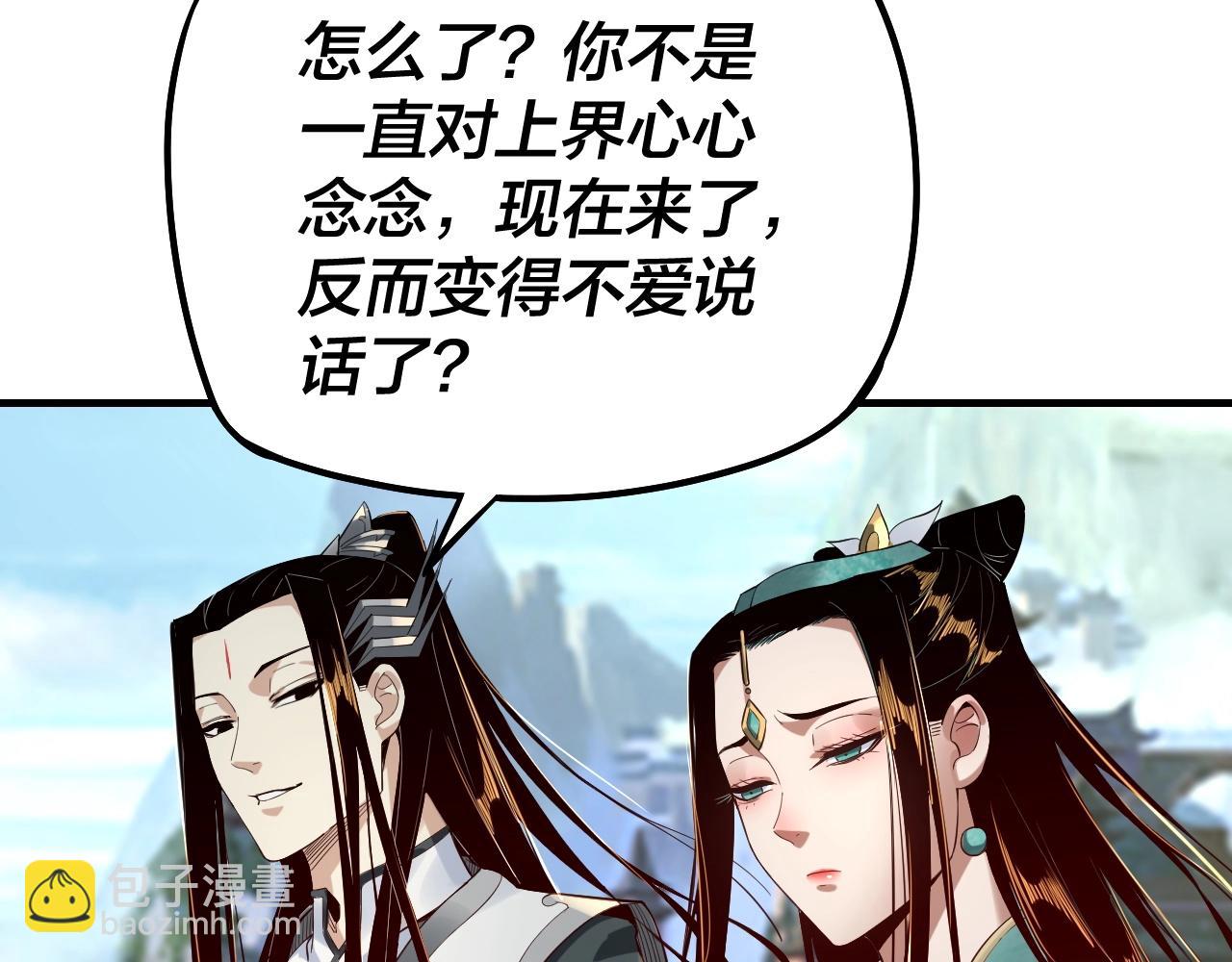 我！天命大反派（隔週雙更） - 第32話 我撩妹技能點滿了(2/3) - 7