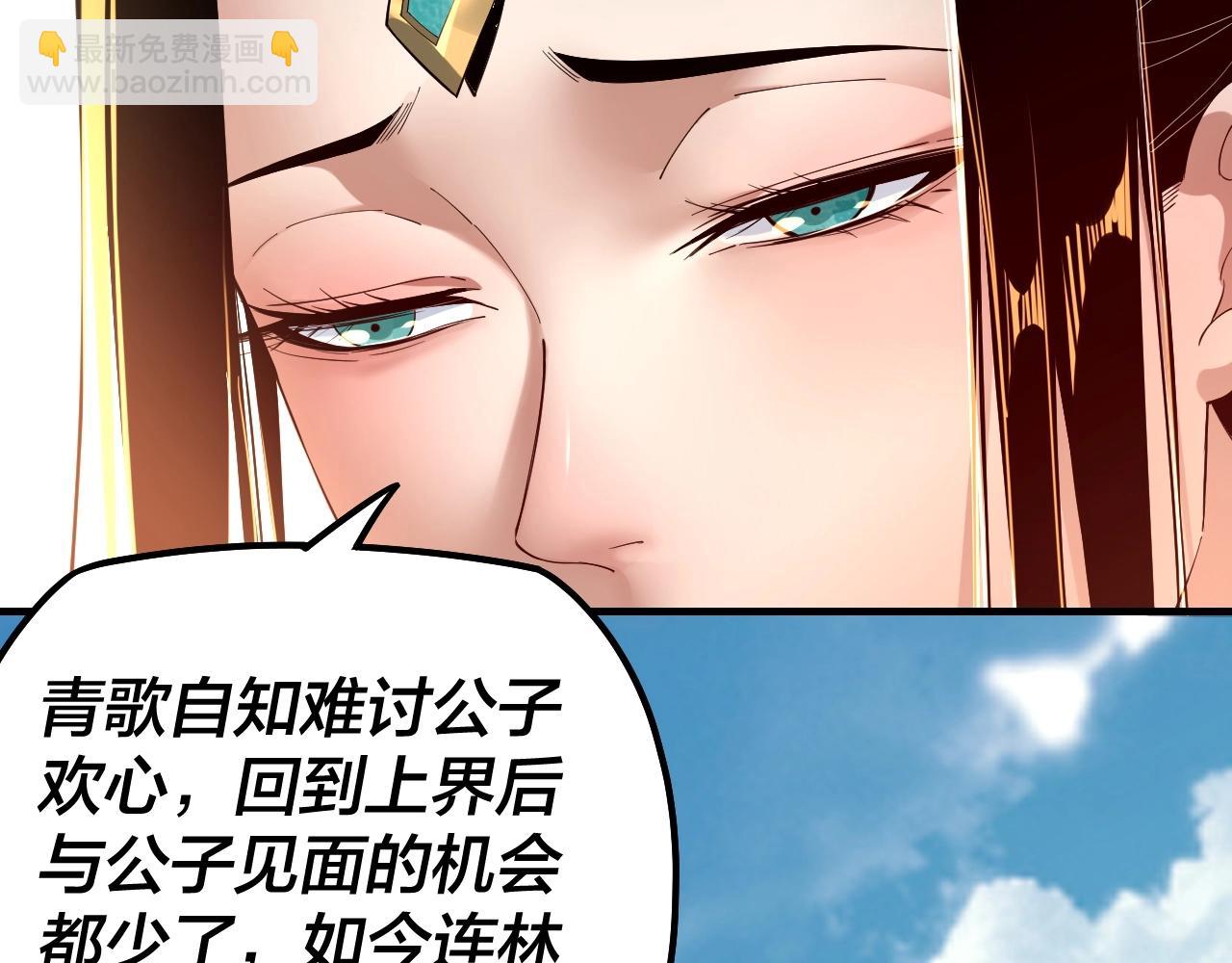 我！天命大反派（隔週雙更） - 第32話 我撩妹技能點滿了(2/3) - 1